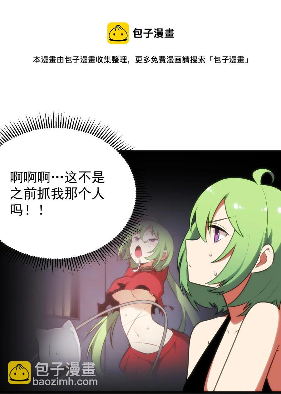 088 邪风之王25