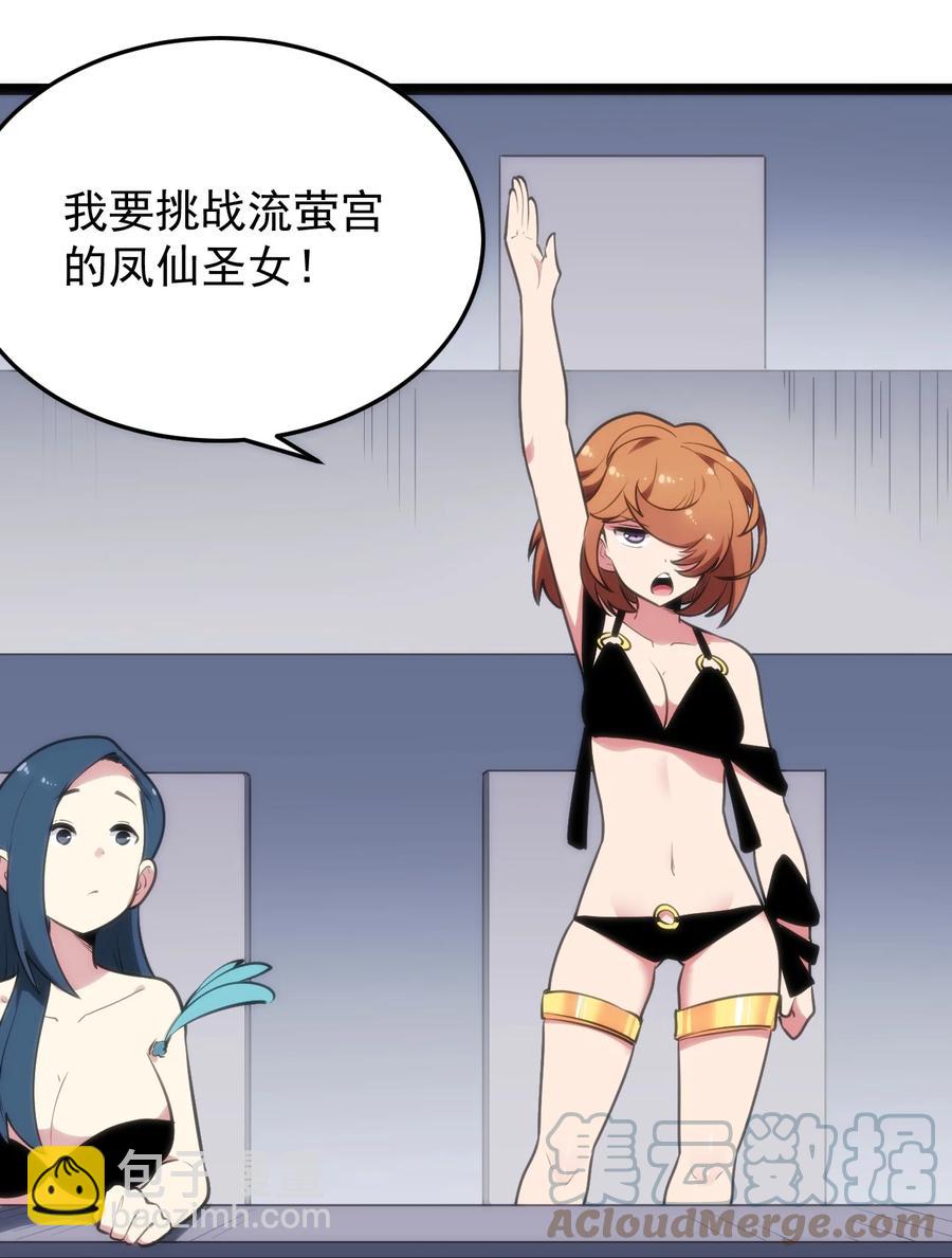 088 邪风之王3