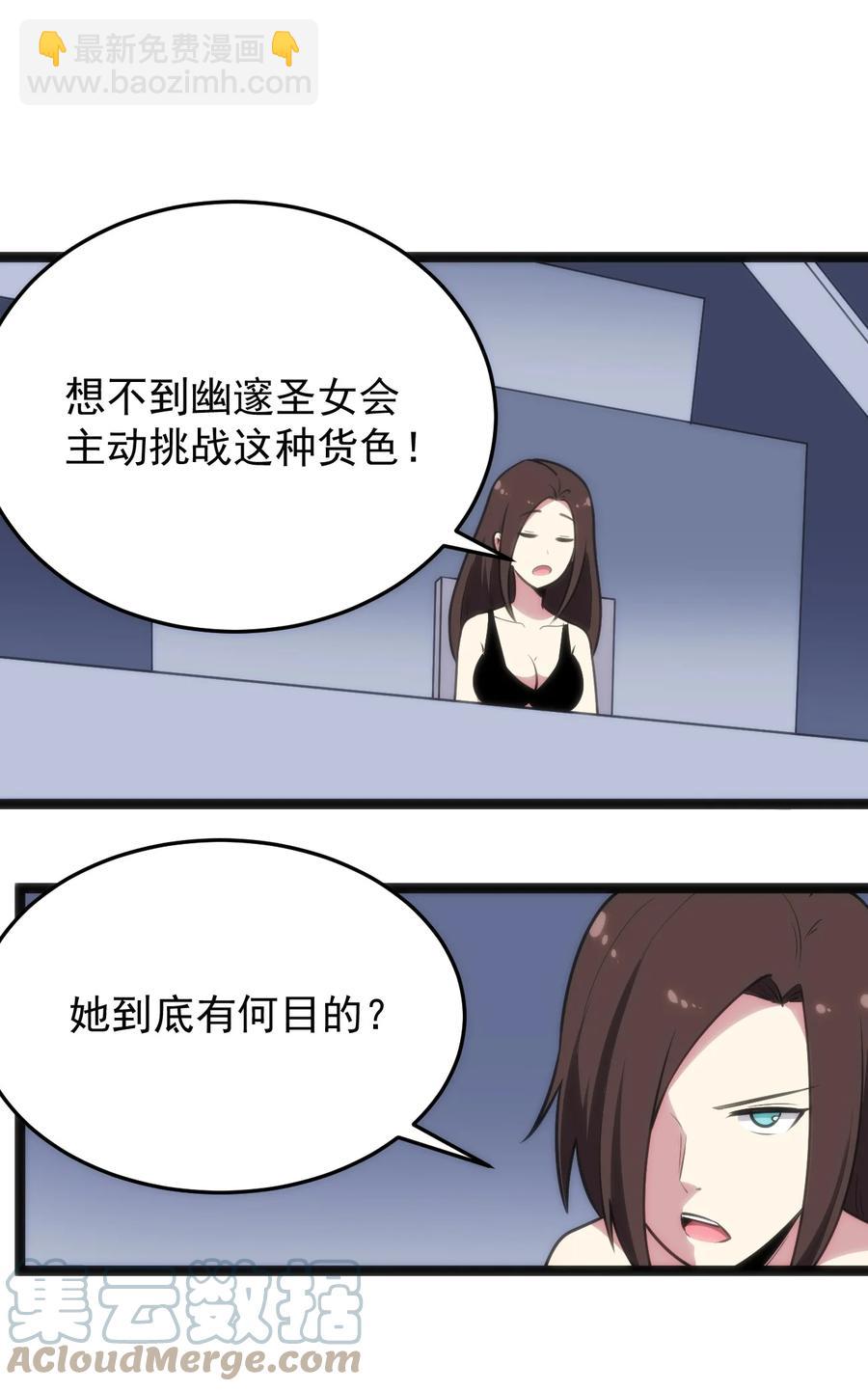 088 邪风之王30