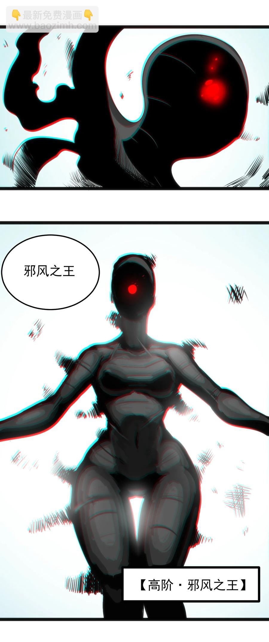 088 邪风之王32