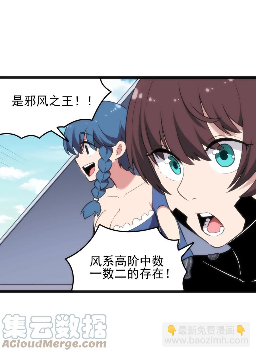 088 邪风之王33