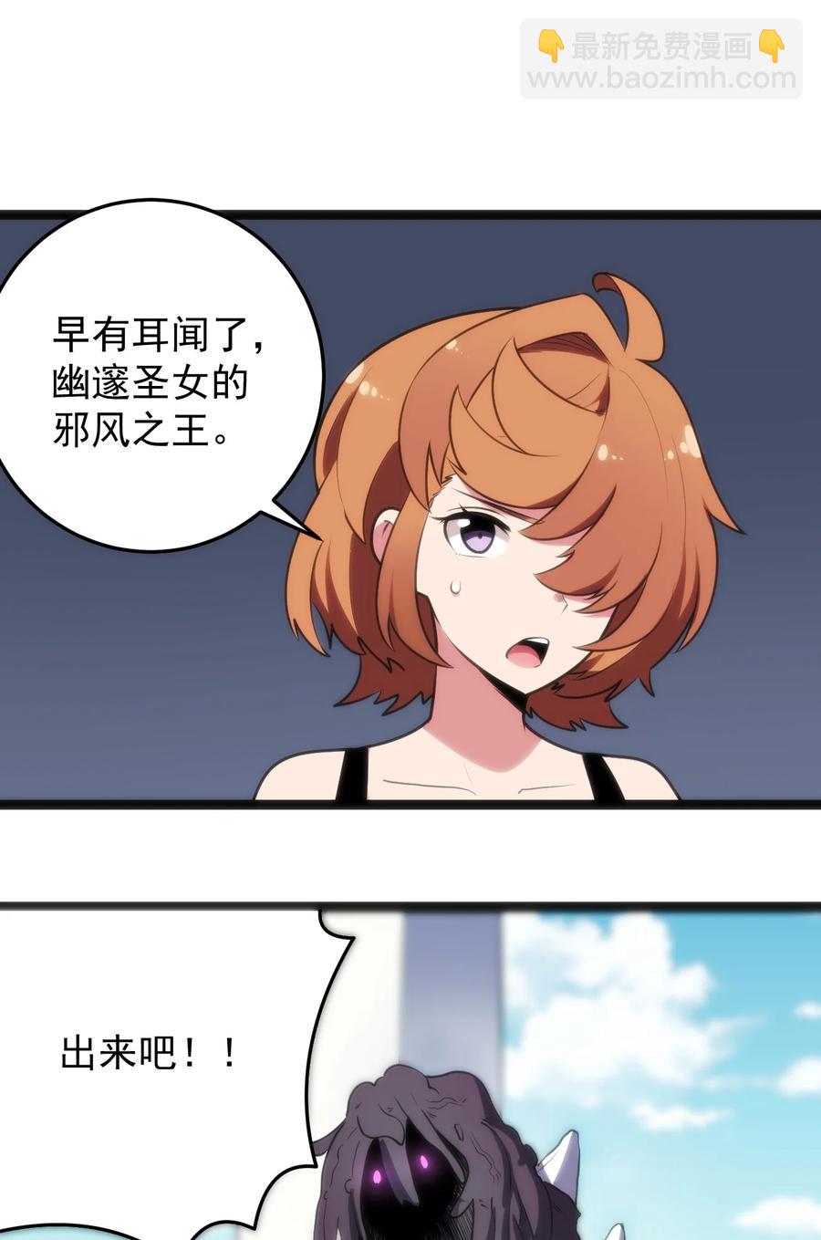 088 邪风之王34
