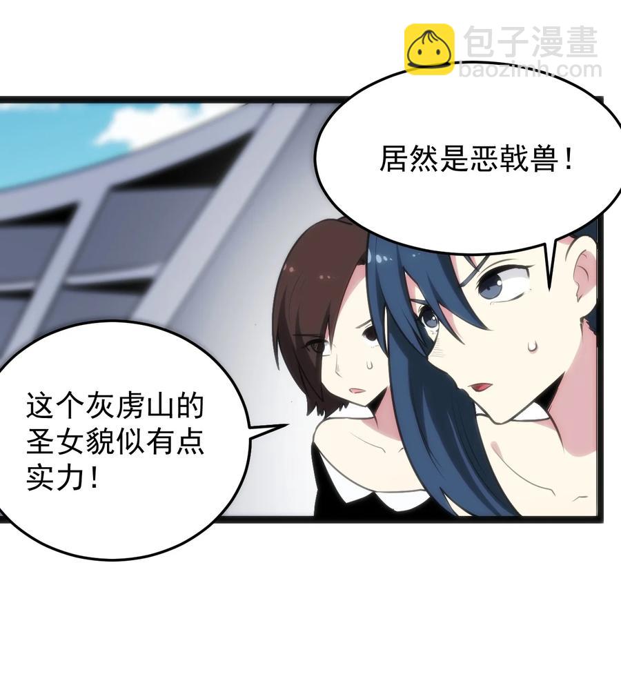 088 邪风之王37