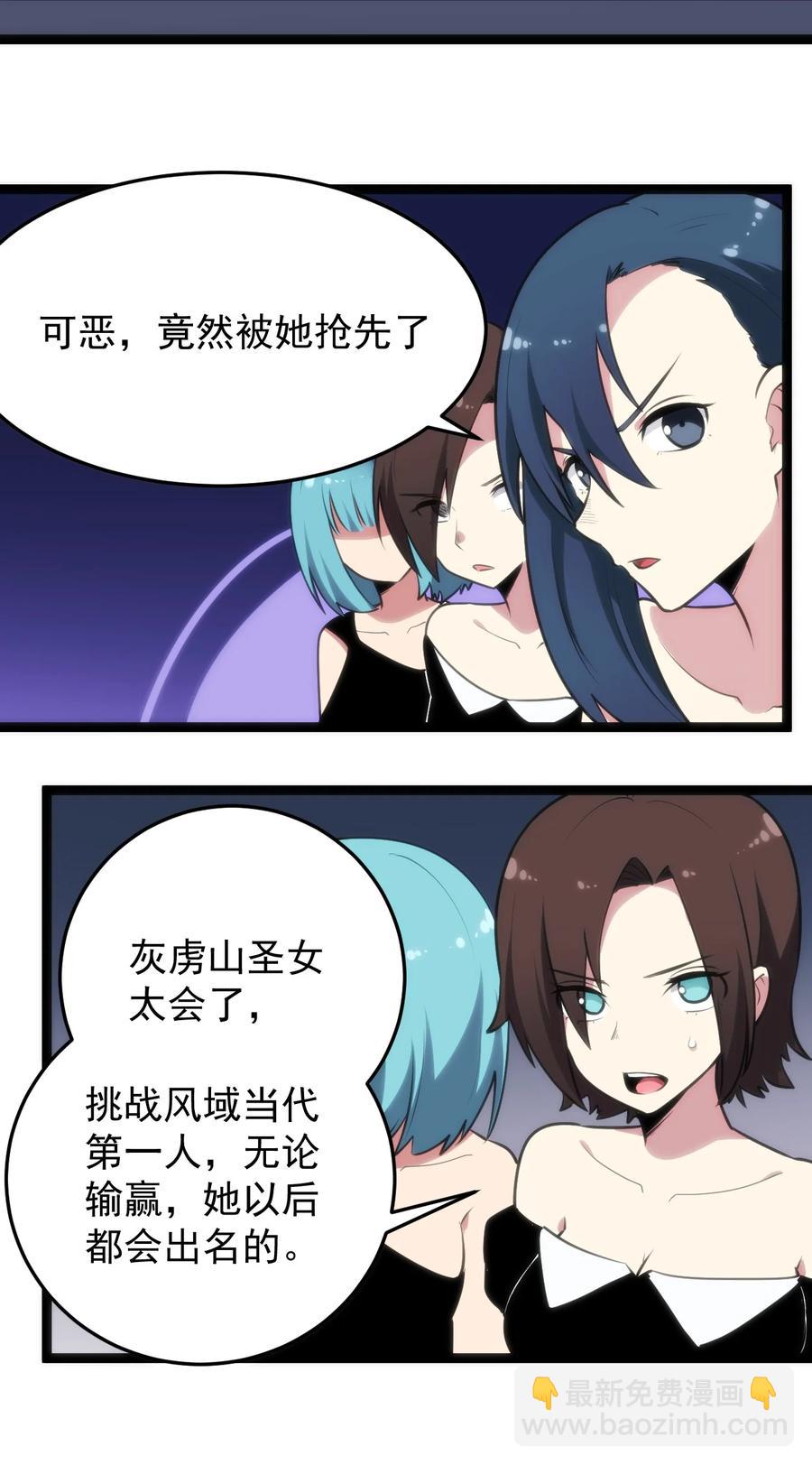 088 邪风之王4