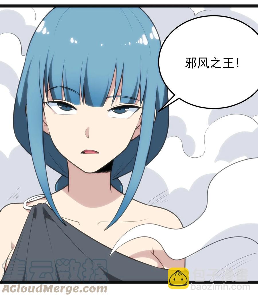 088 邪风之王45