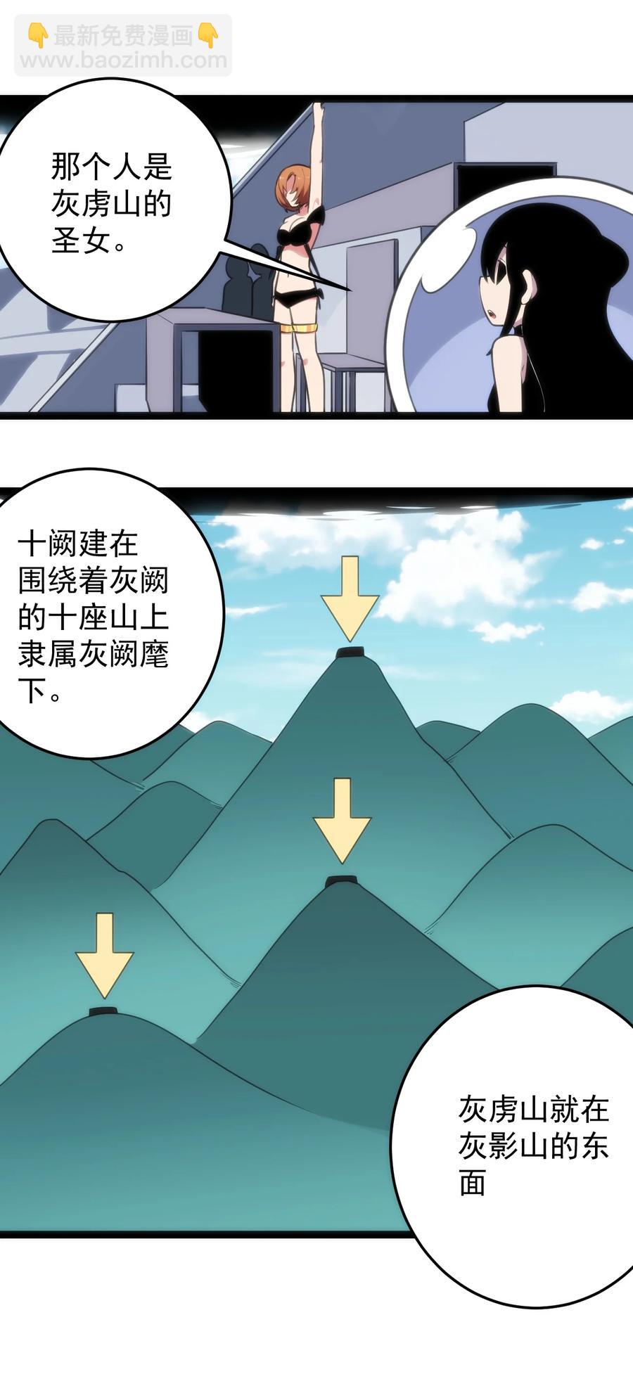 088 邪风之王5