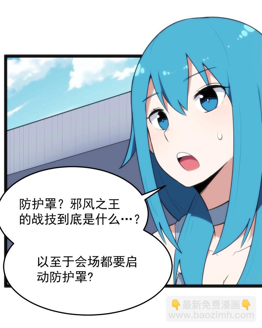 088 邪风之王53
