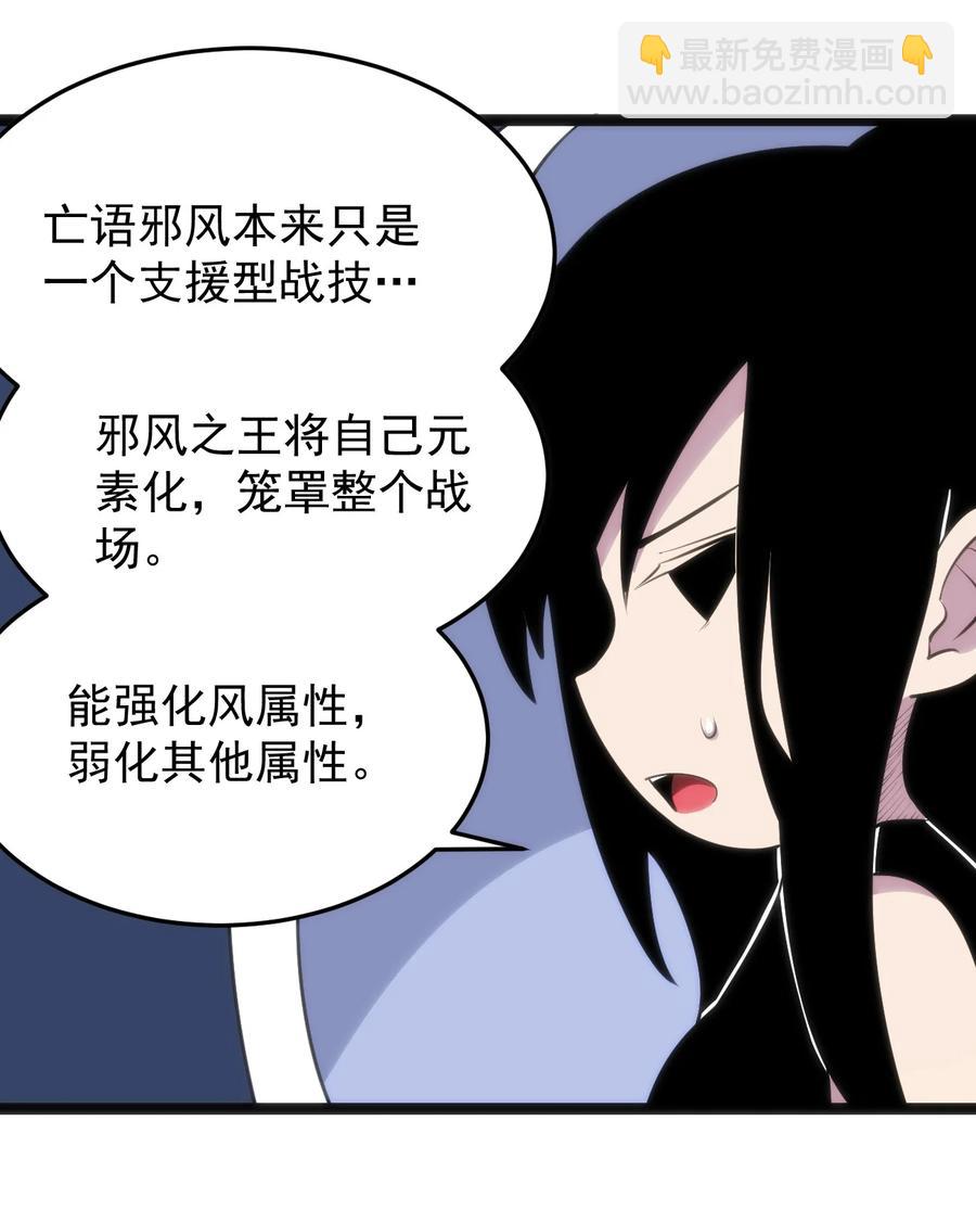 088 邪风之王54