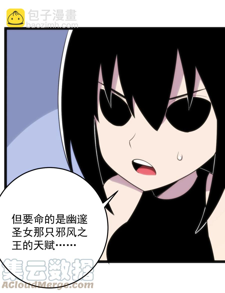 088 邪风之王55