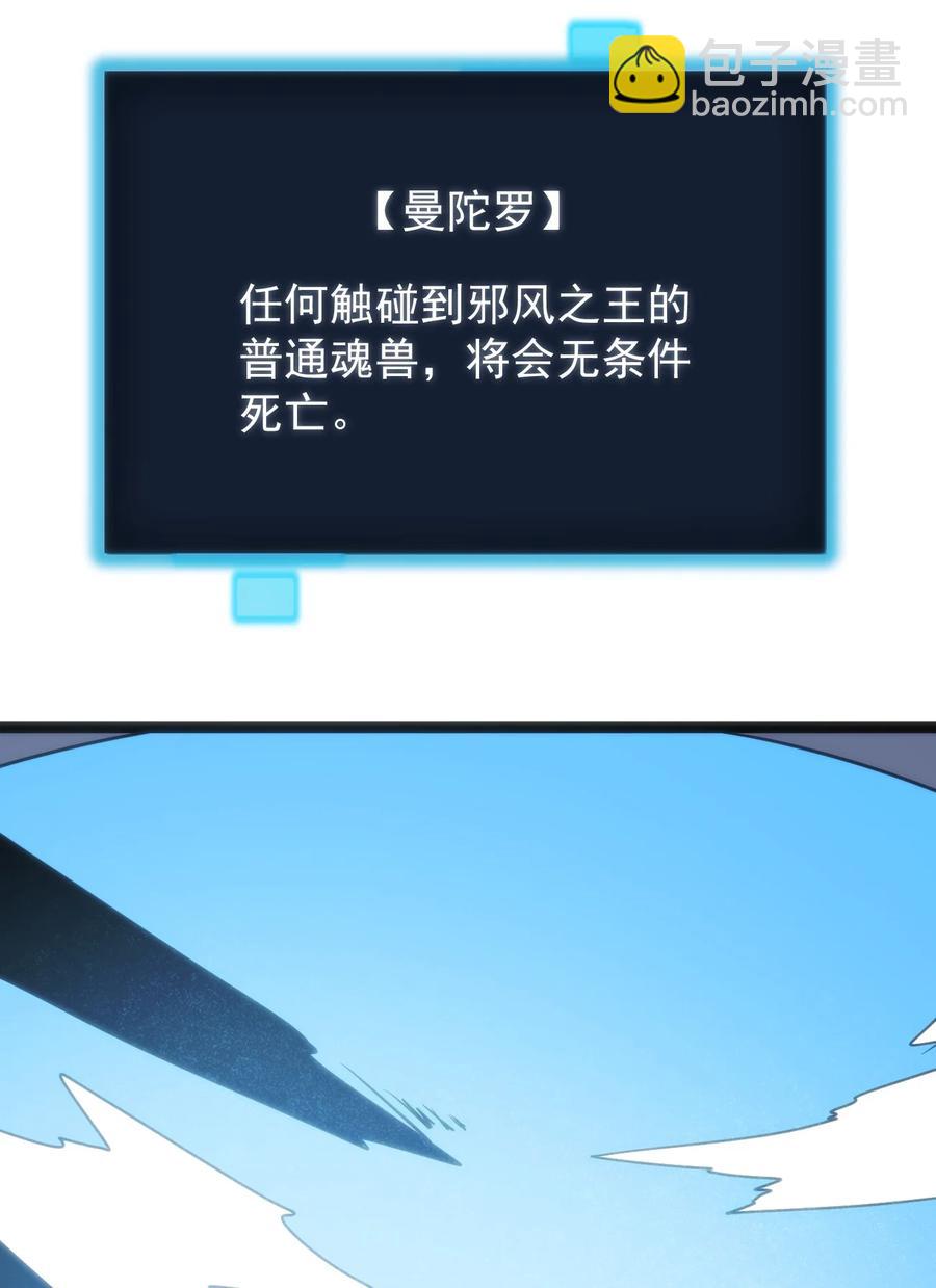088 邪风之王56
