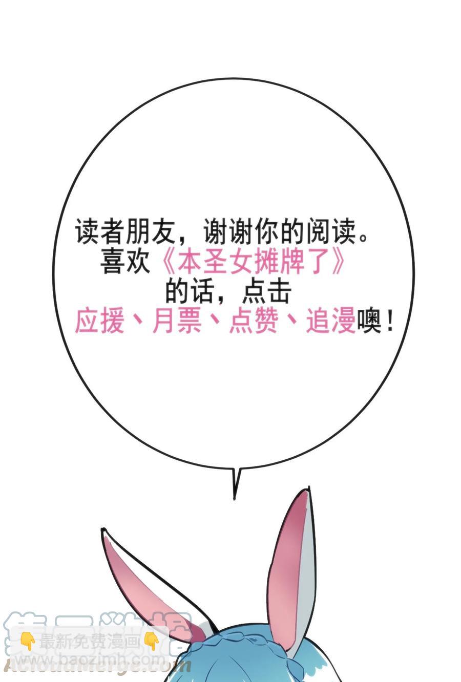 088 邪风之王58
