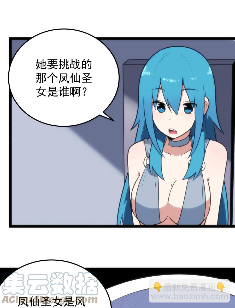 088 邪风之王6
