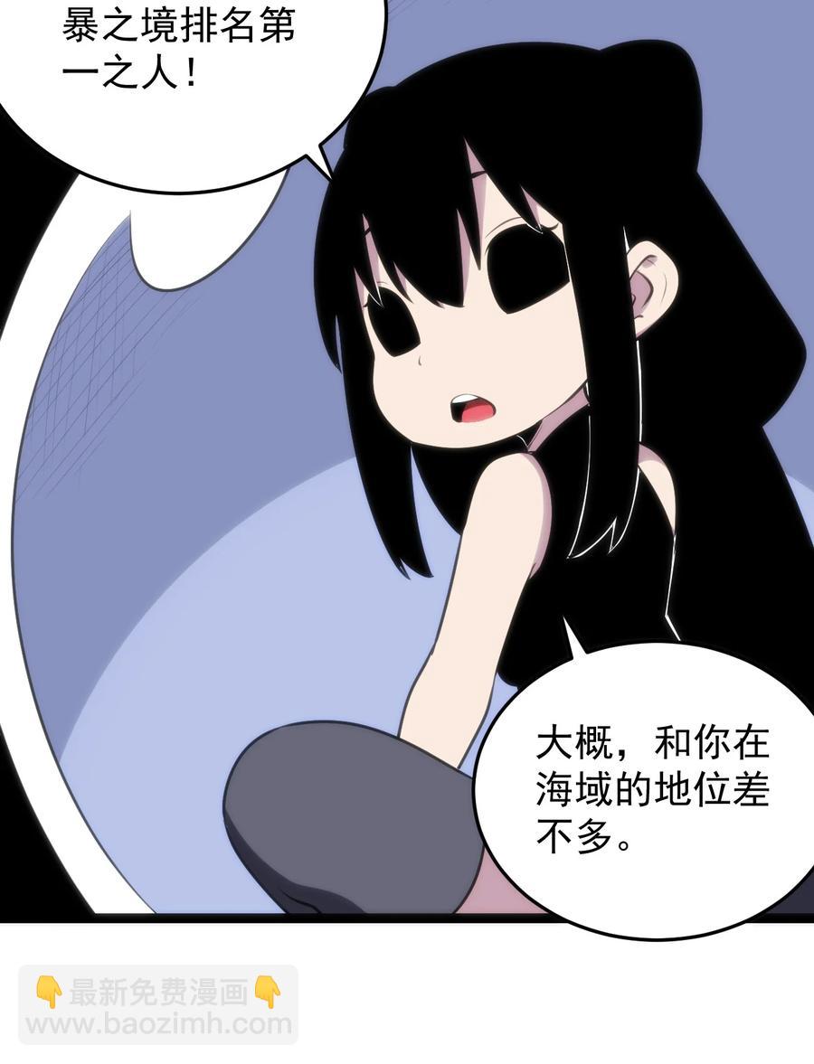 088 邪风之王7