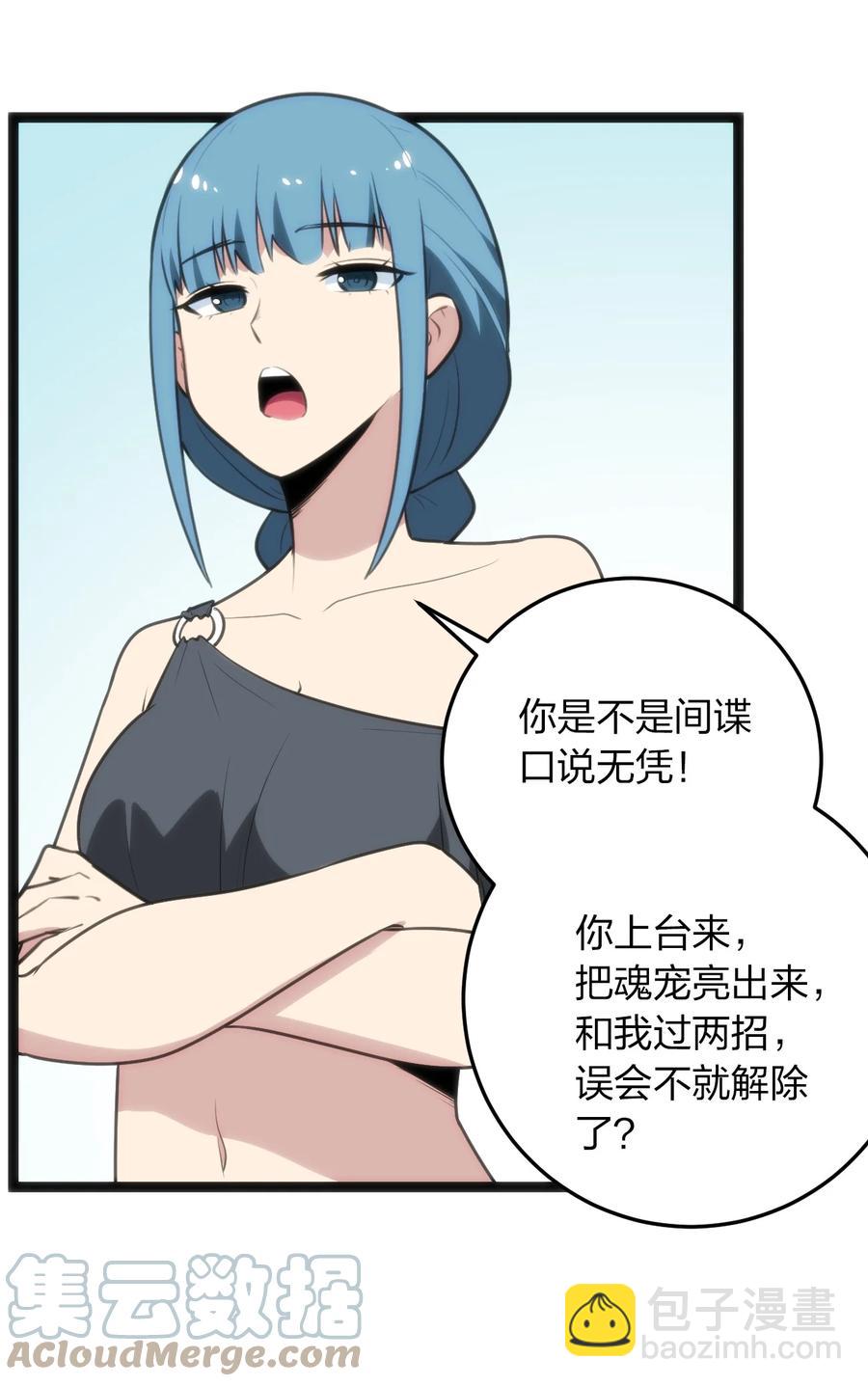 089 我赤手空拳跟你打14