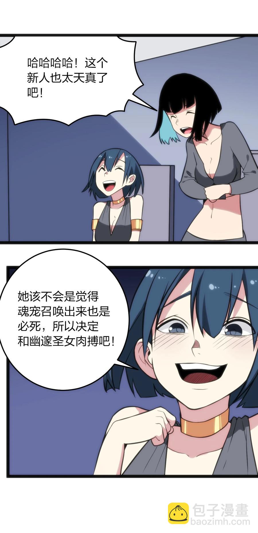 089 我赤手空拳跟你打23