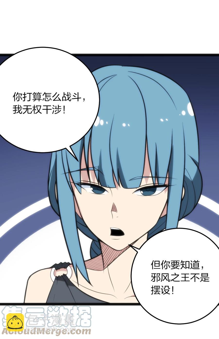 089 我赤手空拳跟你打24