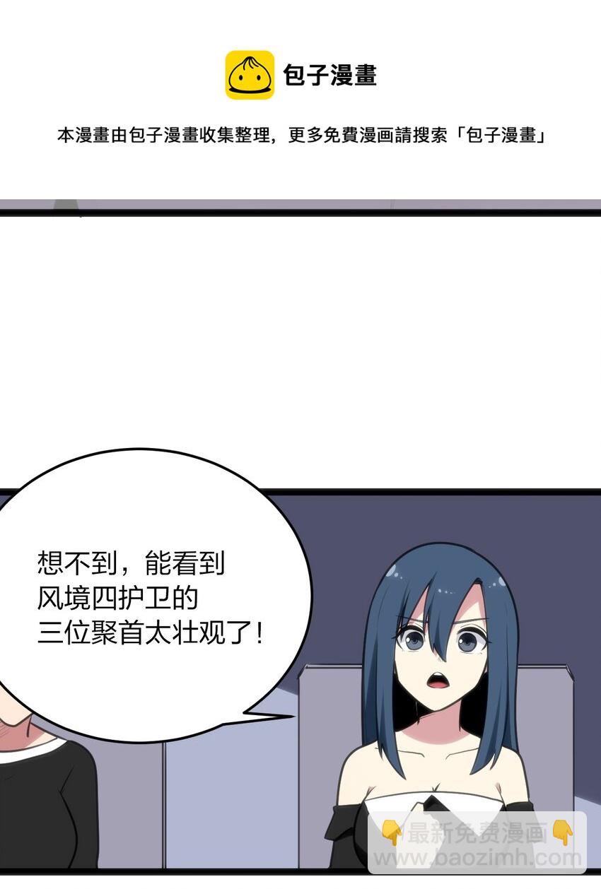 091 风境四护卫18