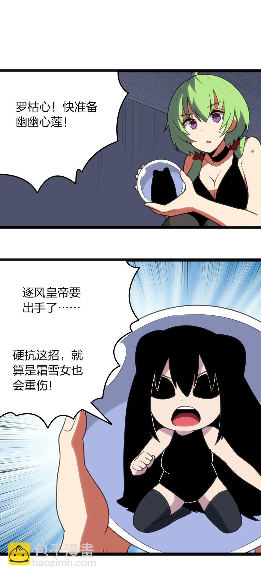 091 风境四护卫27