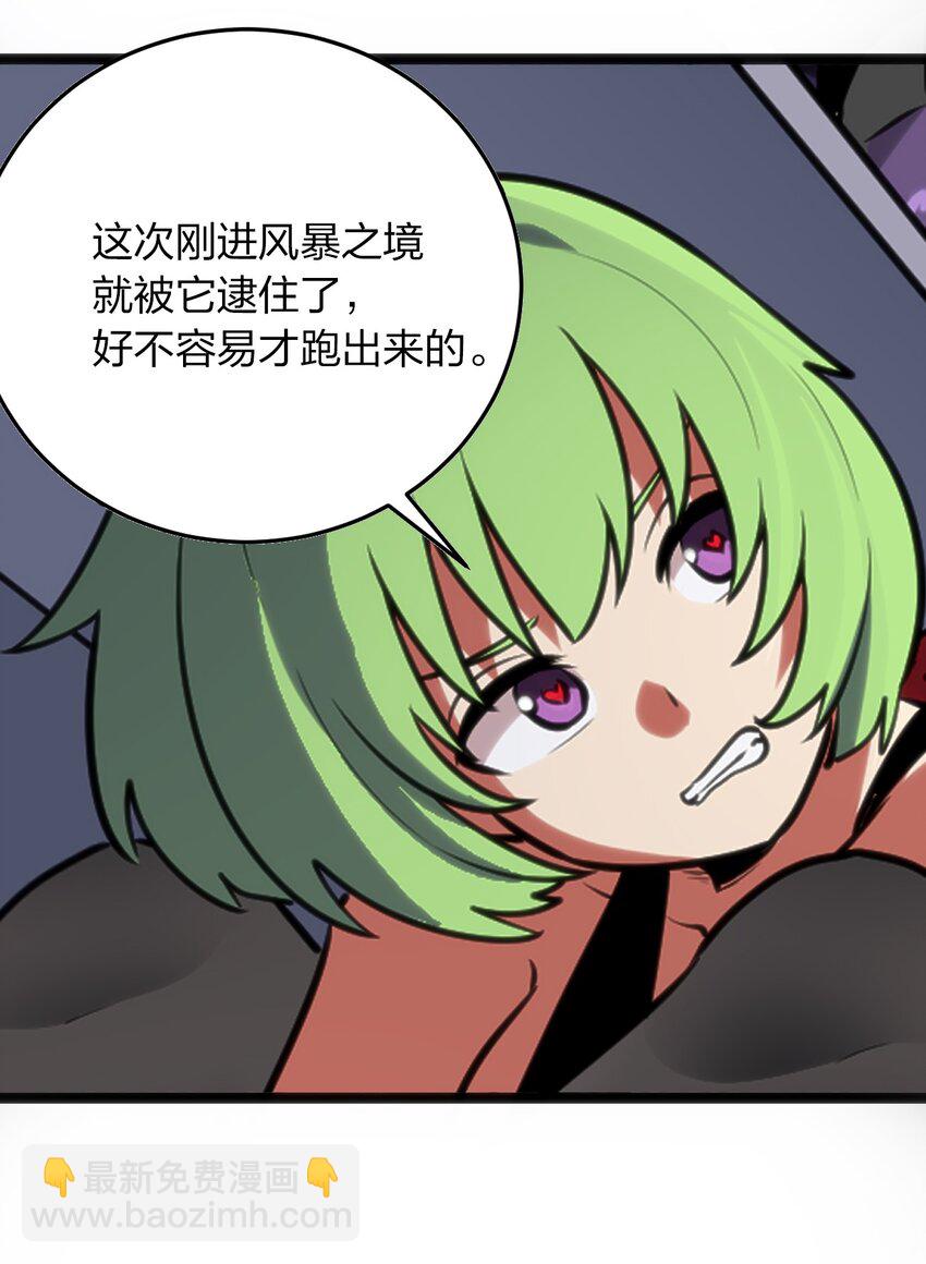 091 风境四护卫7