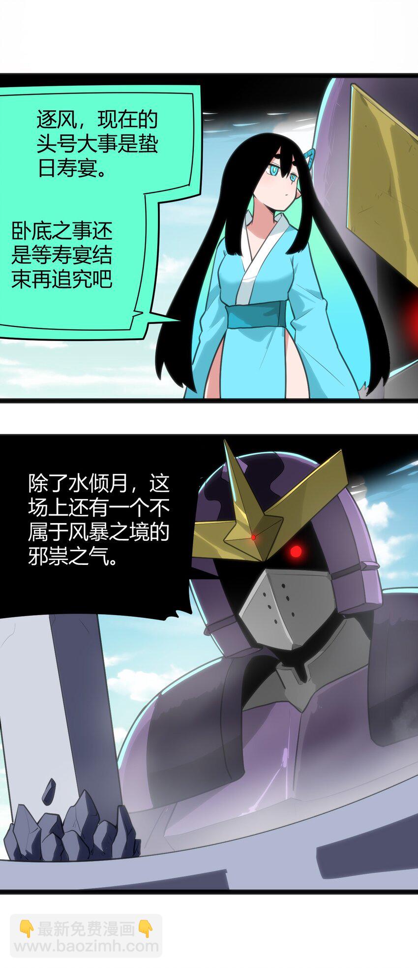 091 风境四护卫8