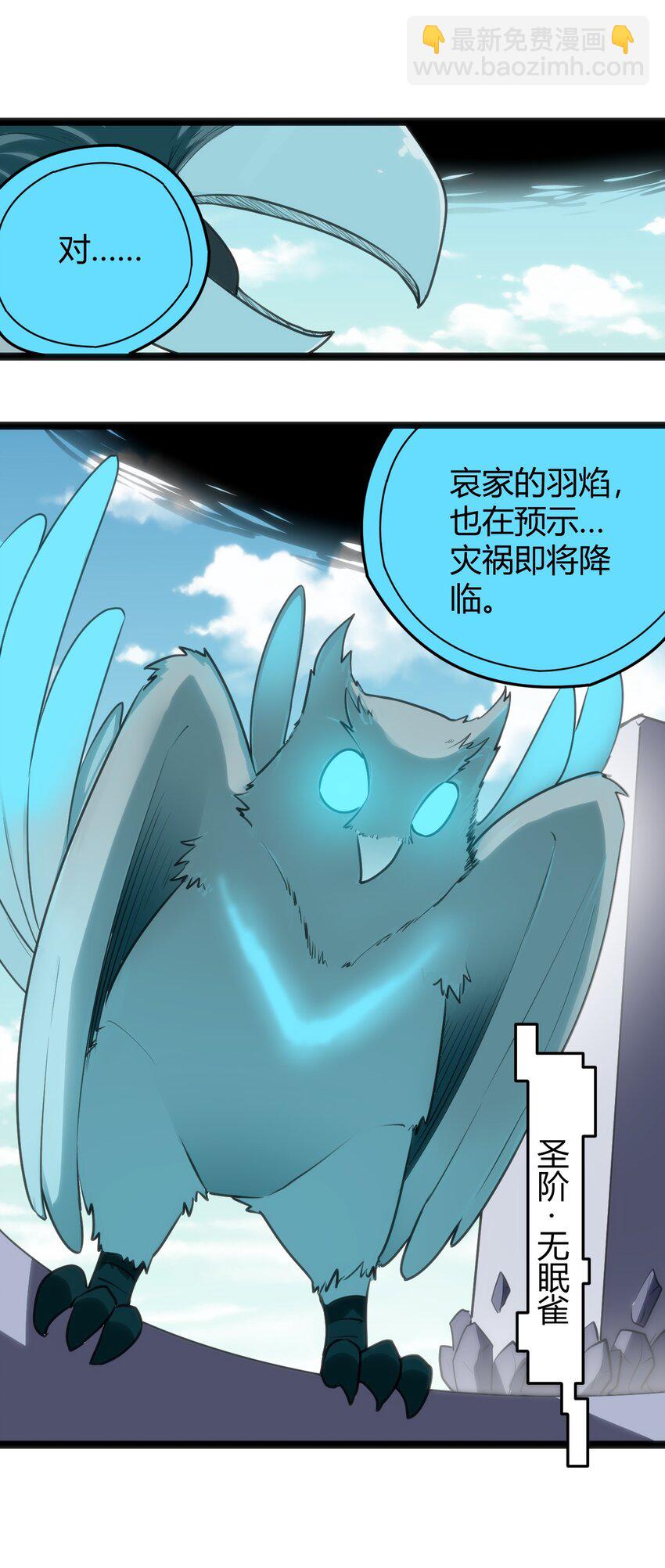 091 风境四护卫9