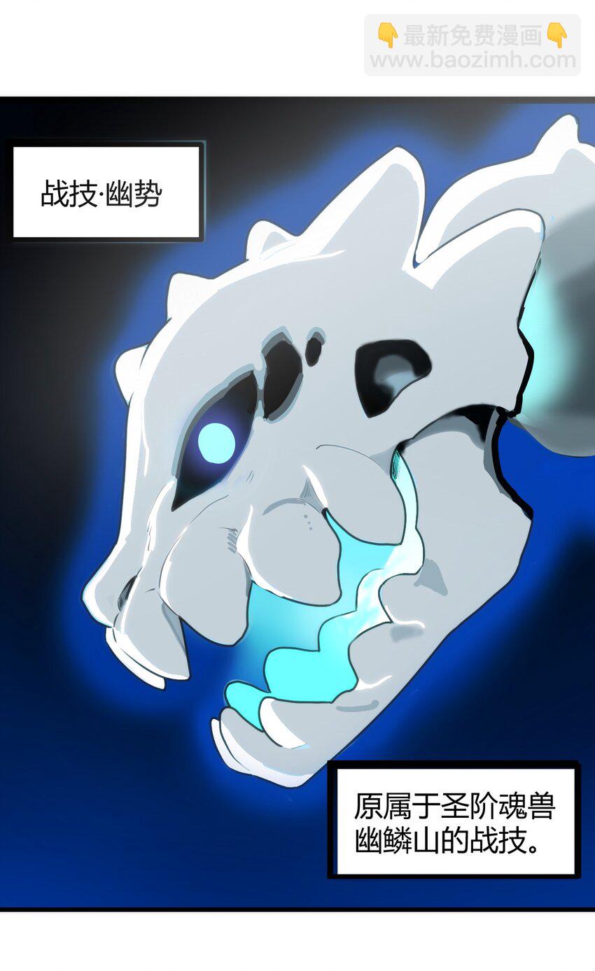 092 战技幽势1