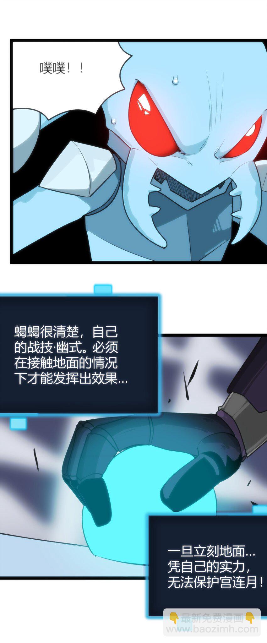 092 战技幽势14