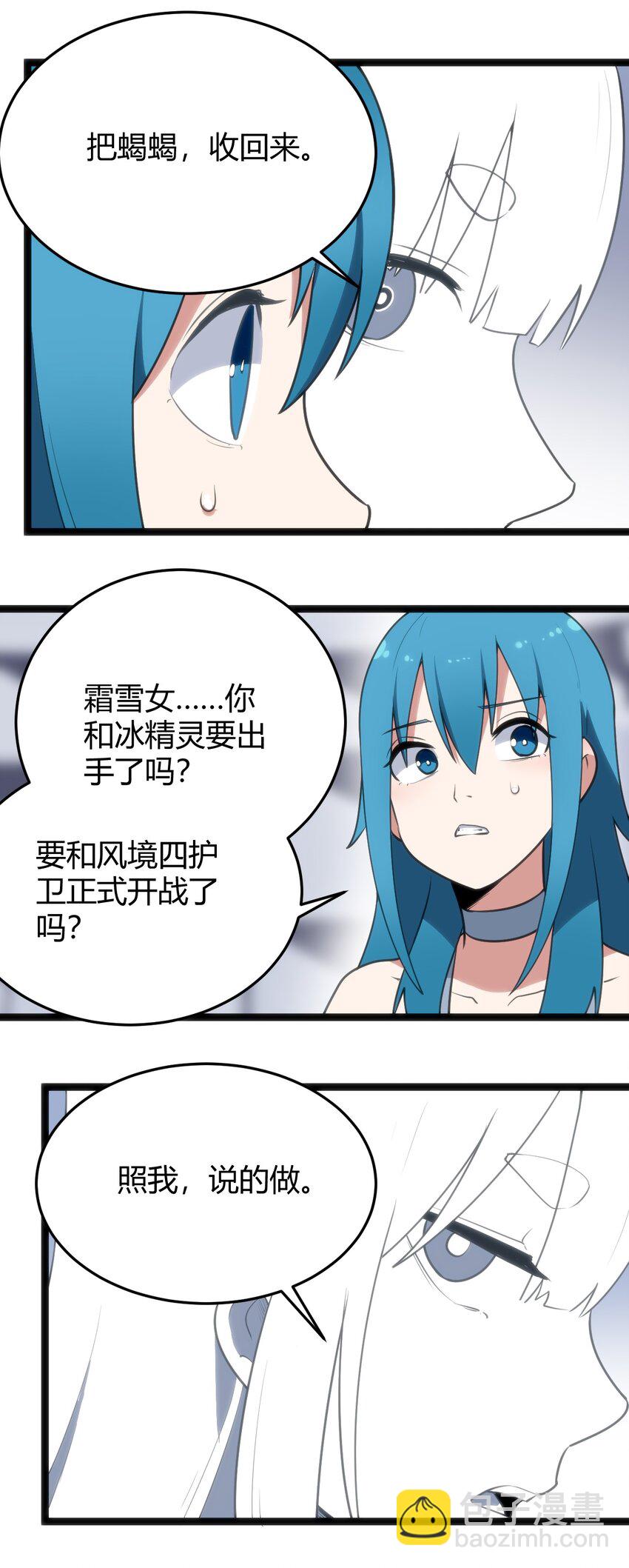 093 血庭凤仙台出世23