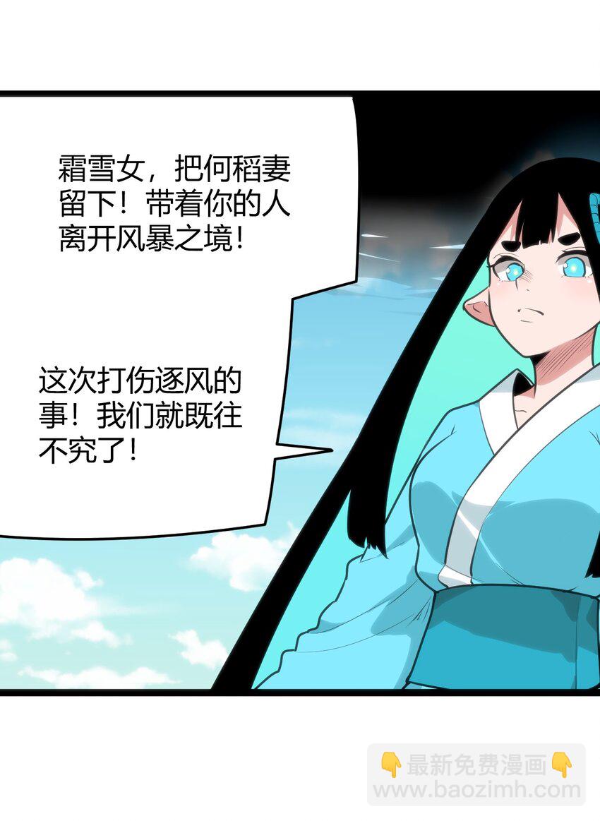 093 血庭凤仙台出世25