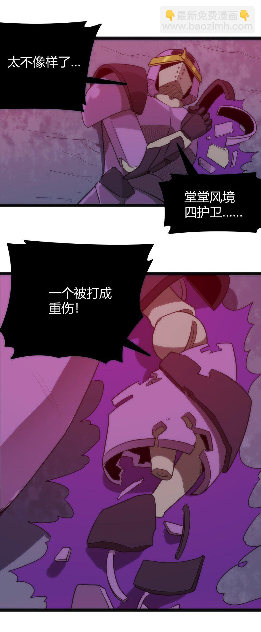 094 风境四护卫集结！14
