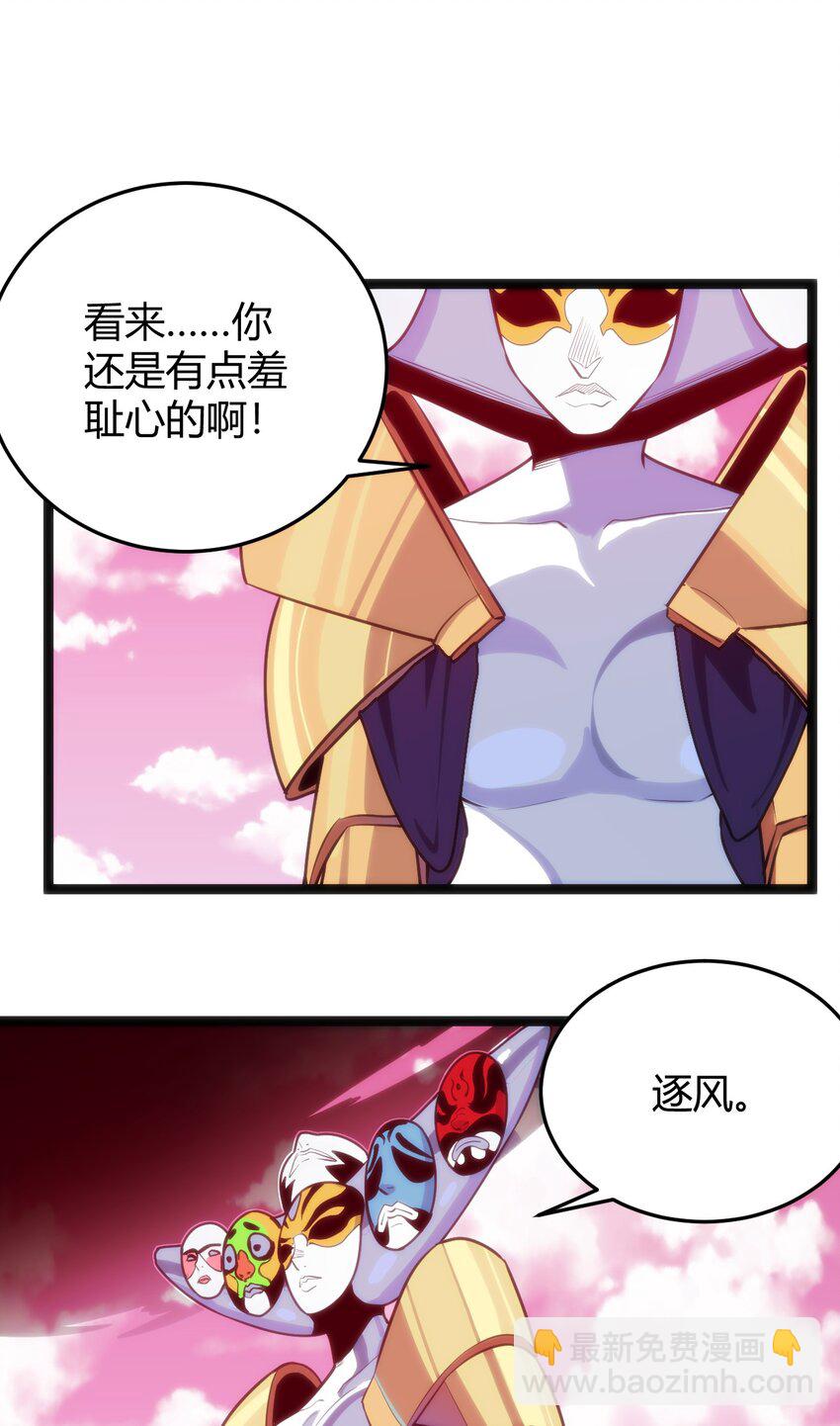 094 风境四护卫集结！17