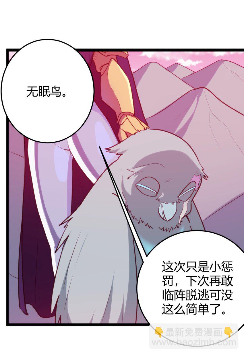 094 风境四护卫集结！20