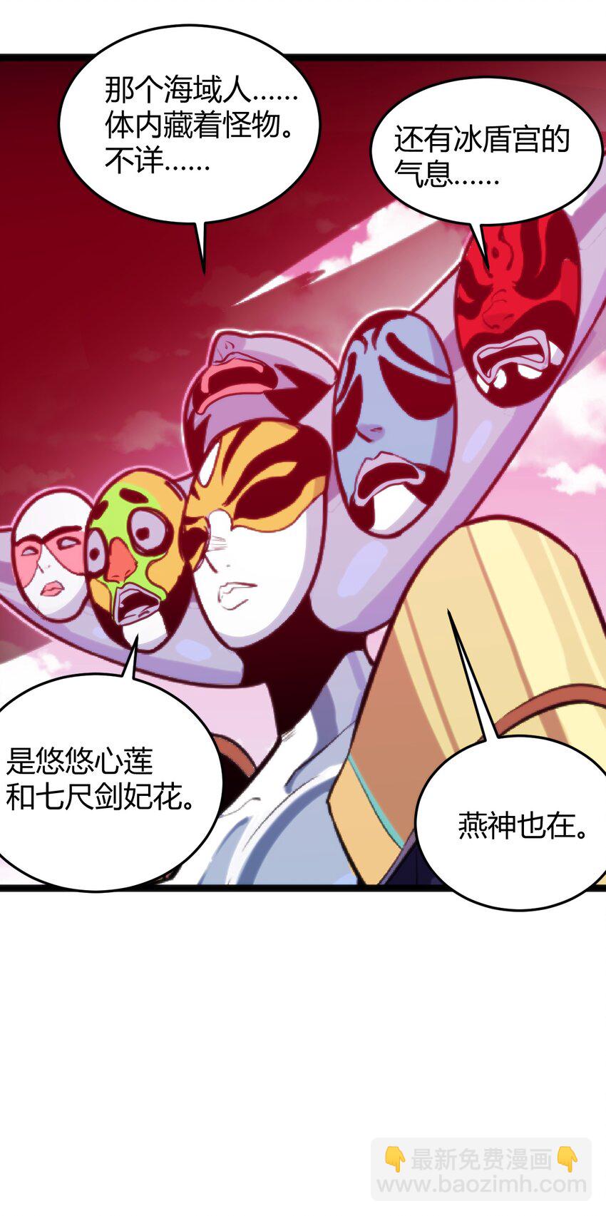 094 风境四护卫集结！29