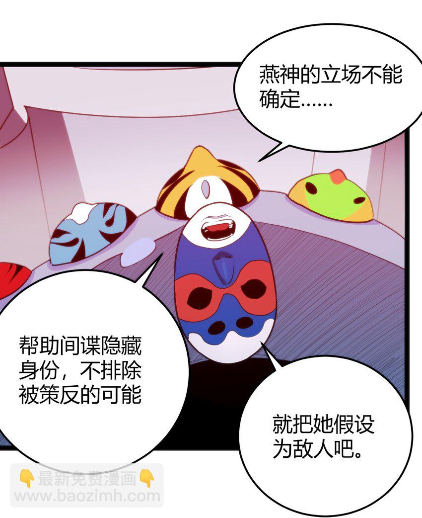 094 风境四护卫集结！30