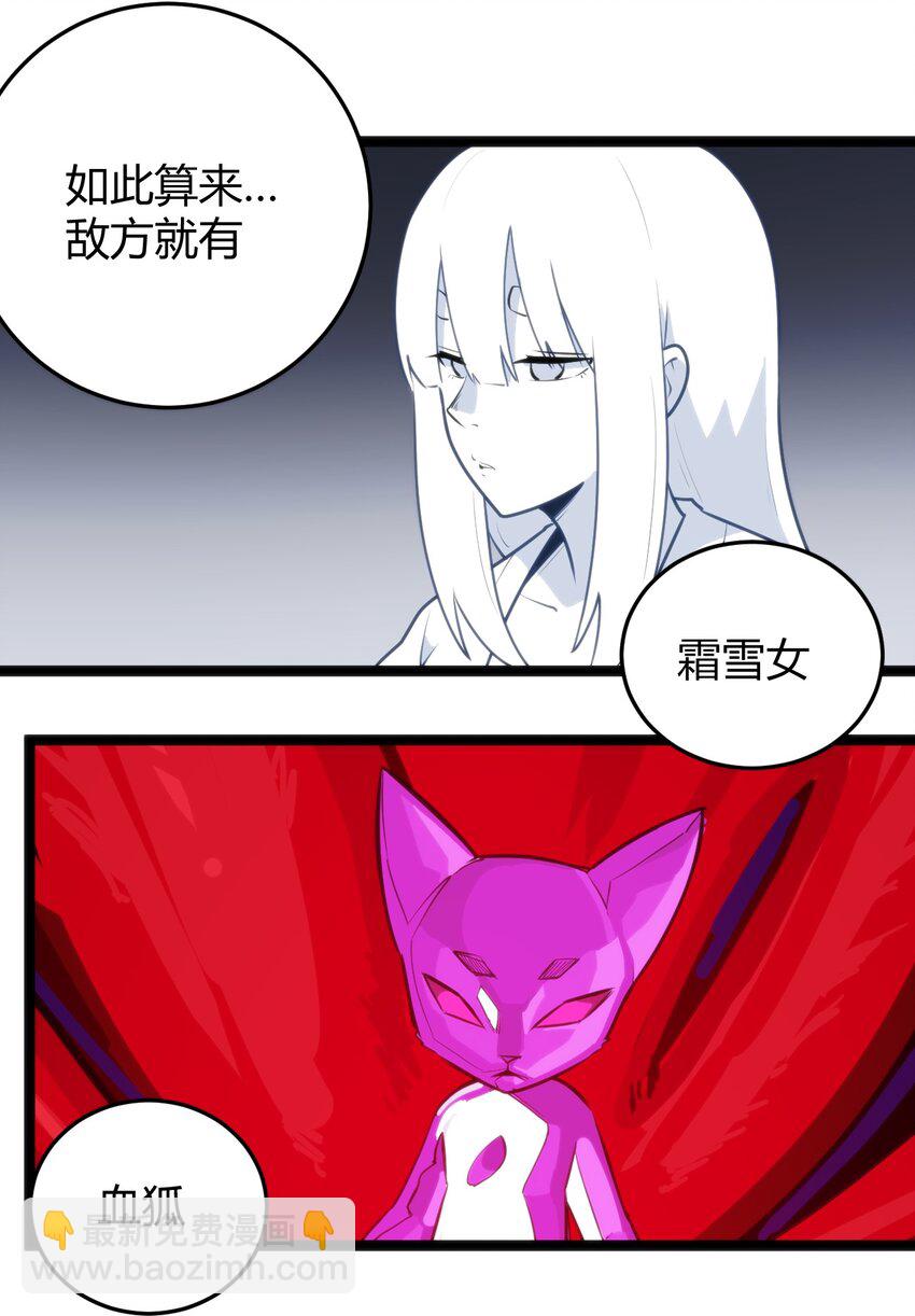 094 风境四护卫集结！31
