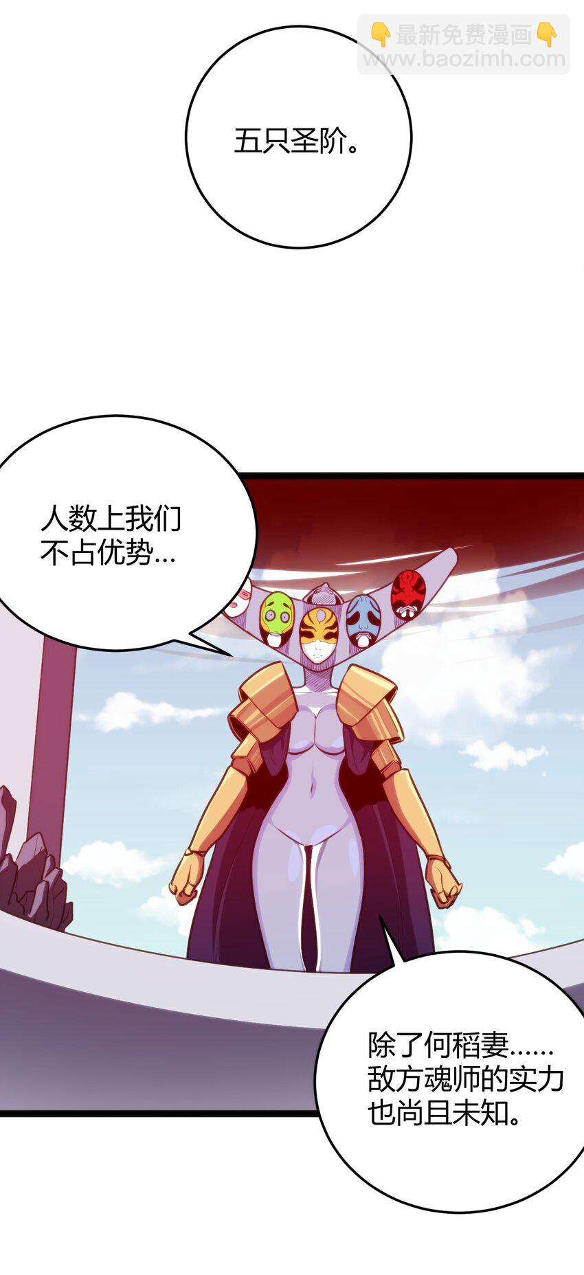 094 风境四护卫集结！34