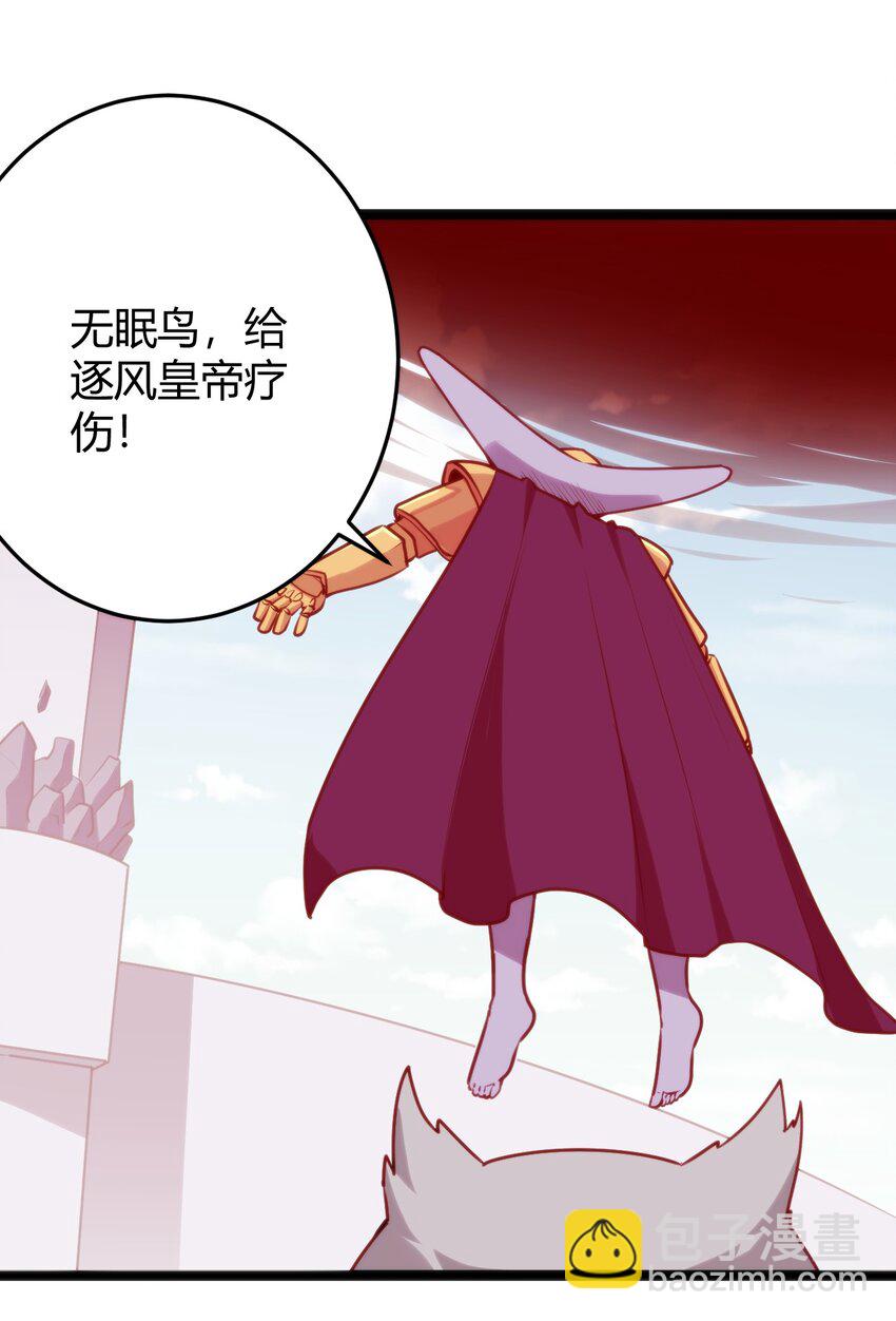 094 风境四护卫集结！35