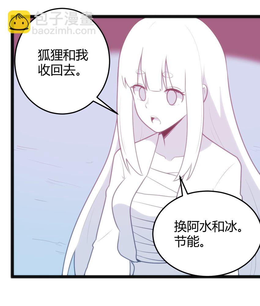 094 风境四护卫集结！42
