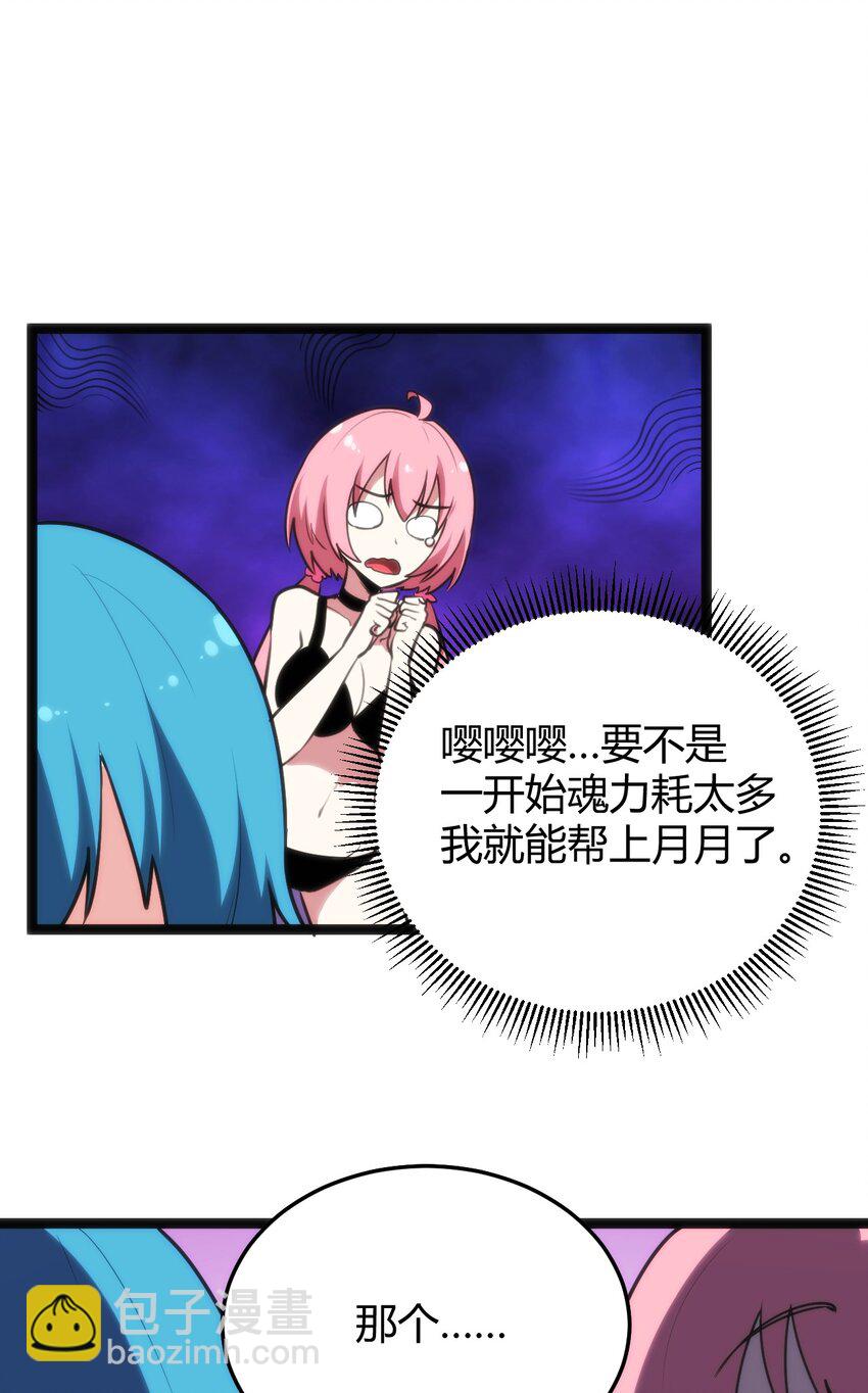 097 冰魂寒星的空间战斗33
