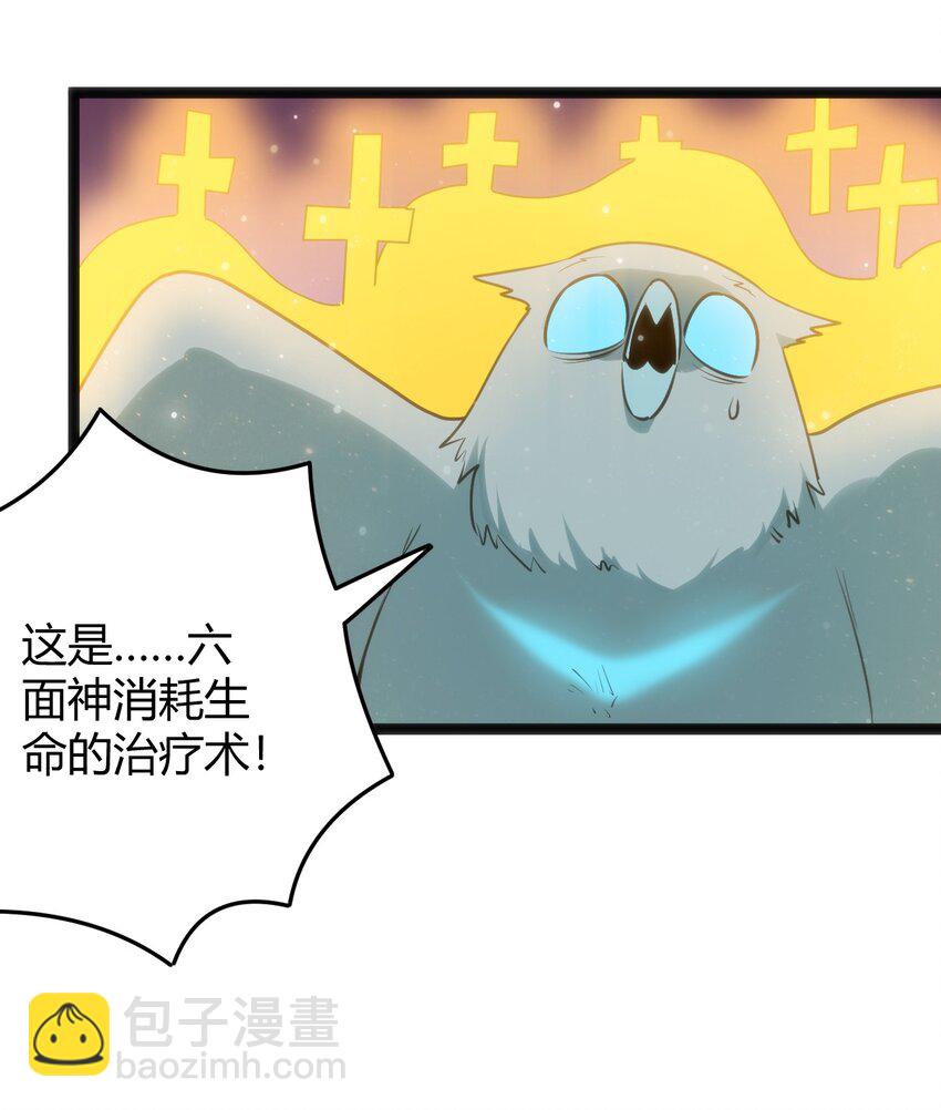 099 快阻止那只水元素！42