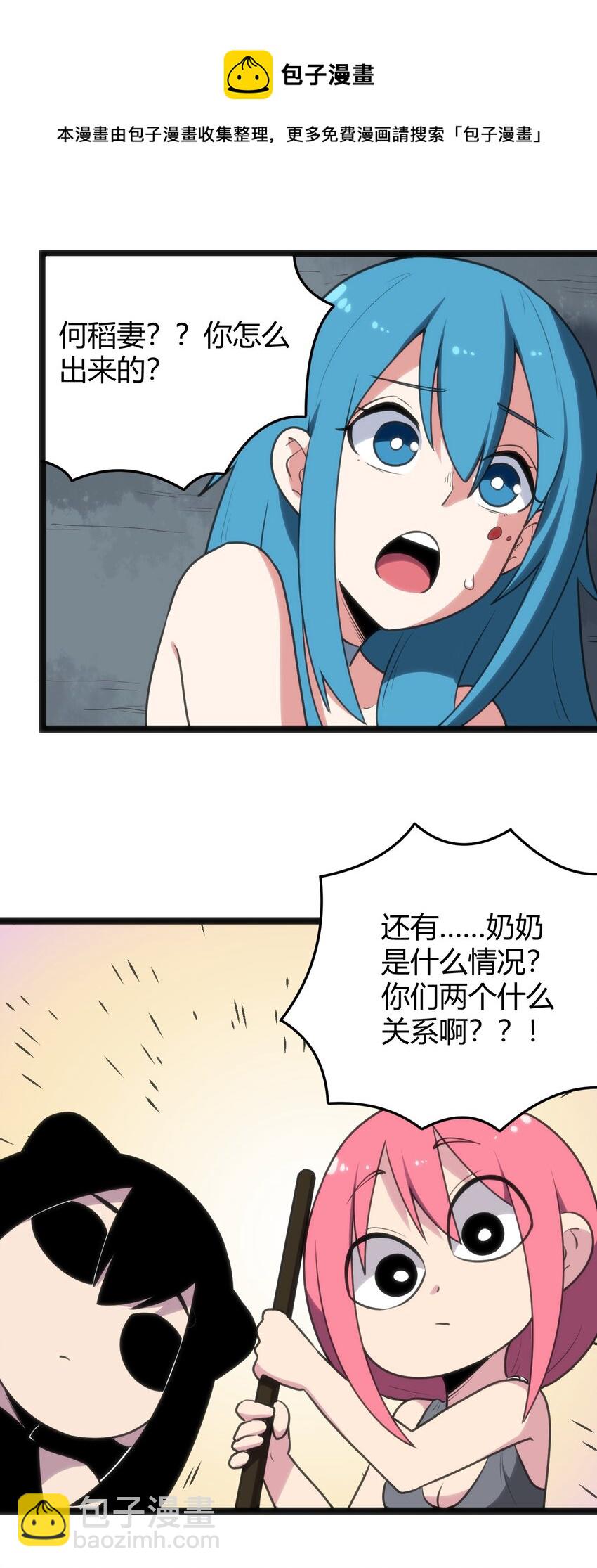 099 快阻止那只水元素！5