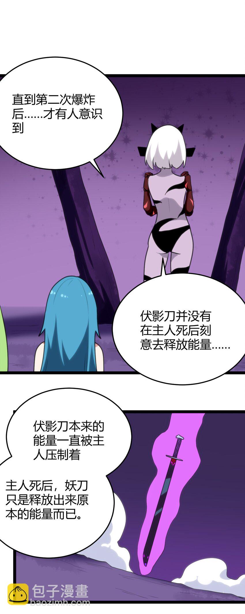 101 水元素带着风之霸主跑了？？32
