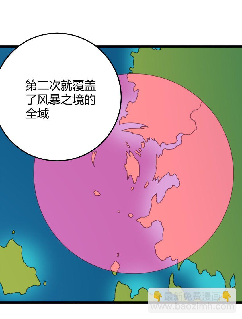 101 水元素带着风之霸主跑了？？35