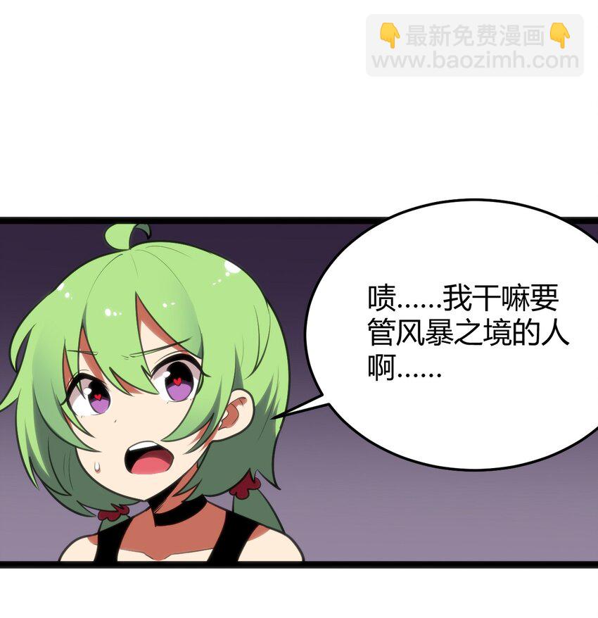 102 签约吧！霸鼎魔种12
