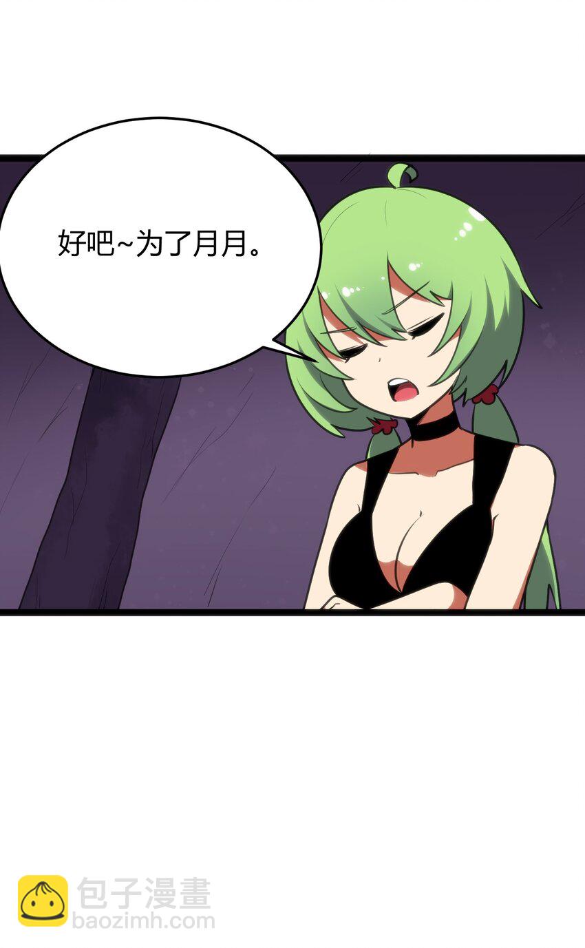 102 签约吧！霸鼎魔种15