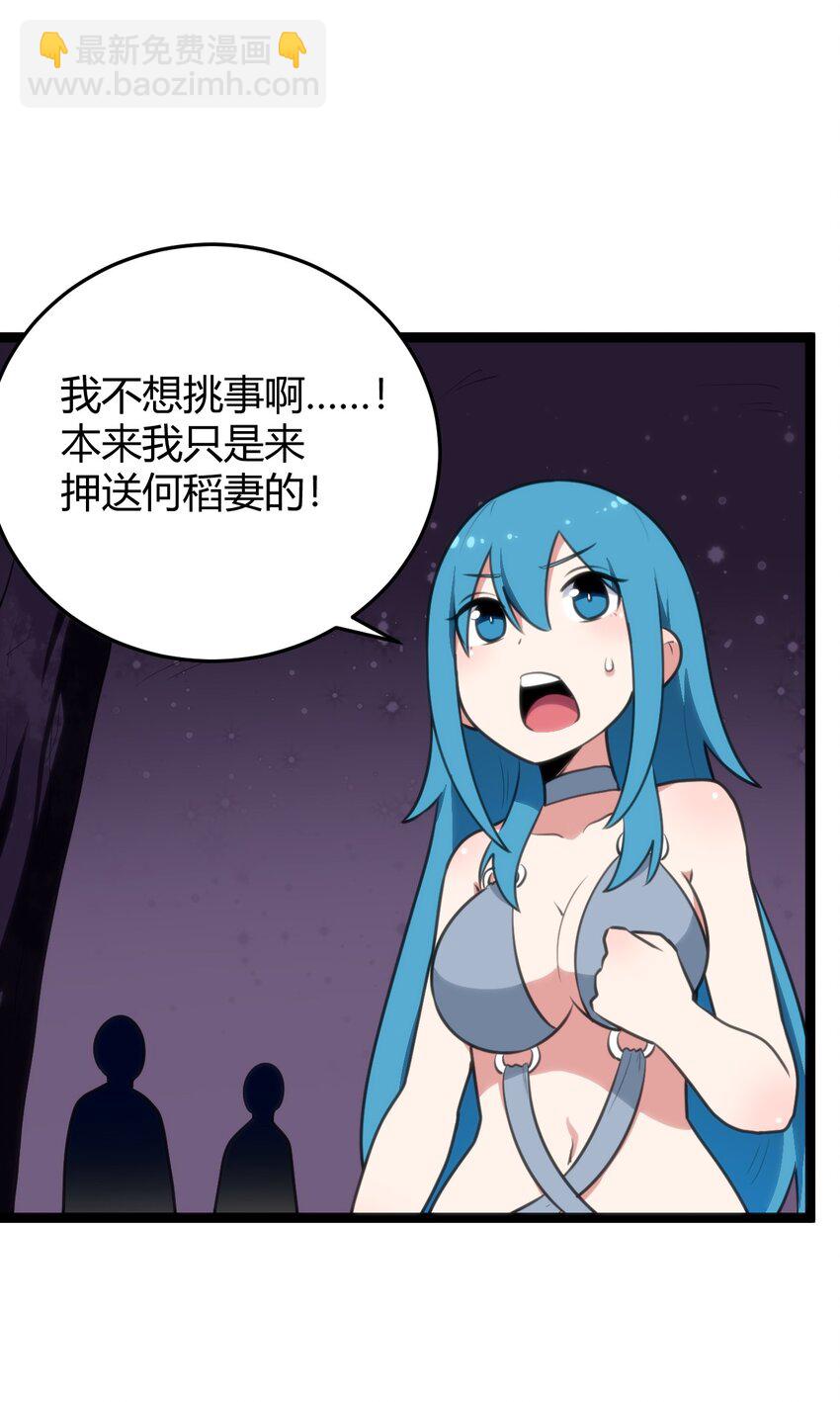 102 签约吧！霸鼎魔种32