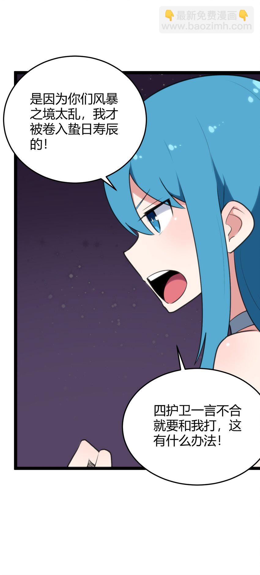 102 签约吧！霸鼎魔种33