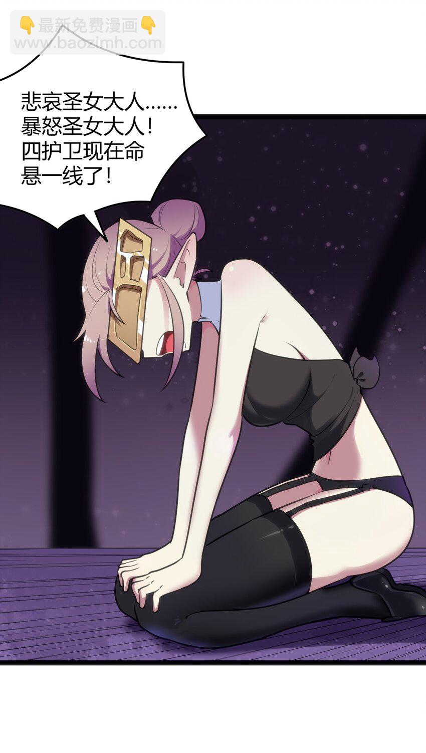 102 签约吧！霸鼎魔种36