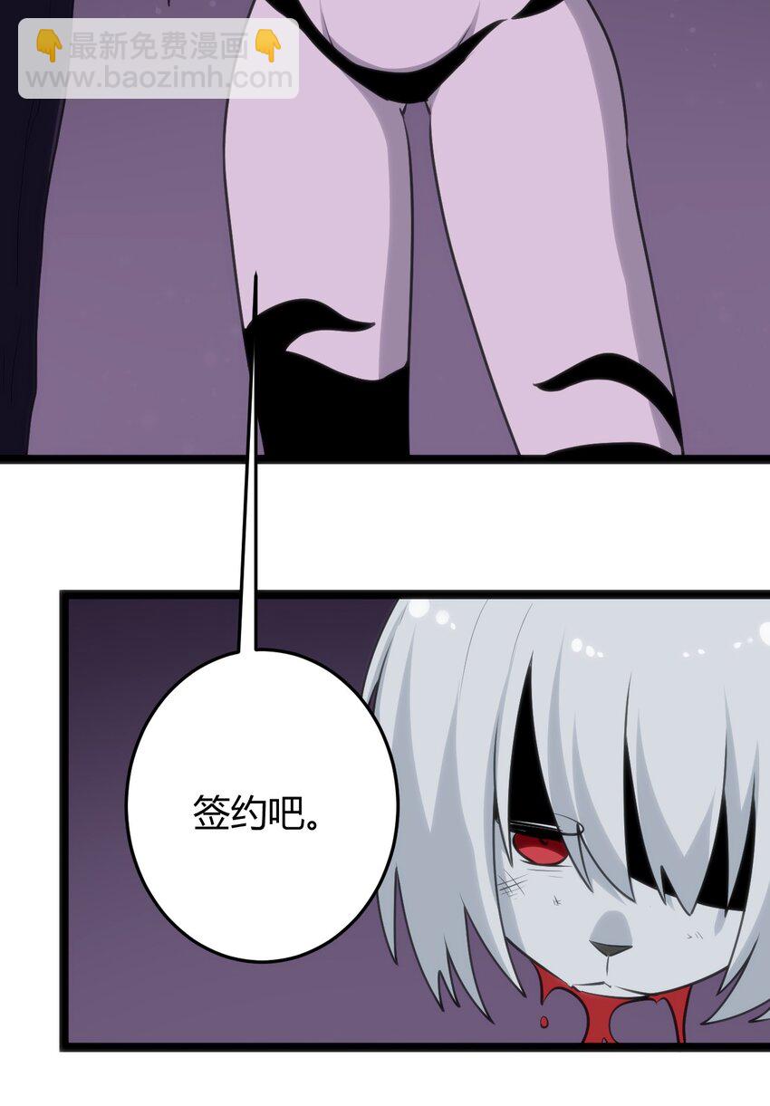 102 签约吧！霸鼎魔种46