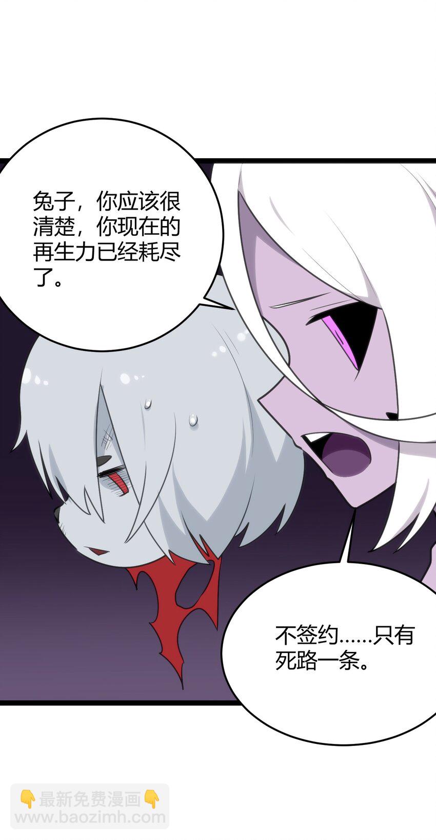 102 签约吧！霸鼎魔种48